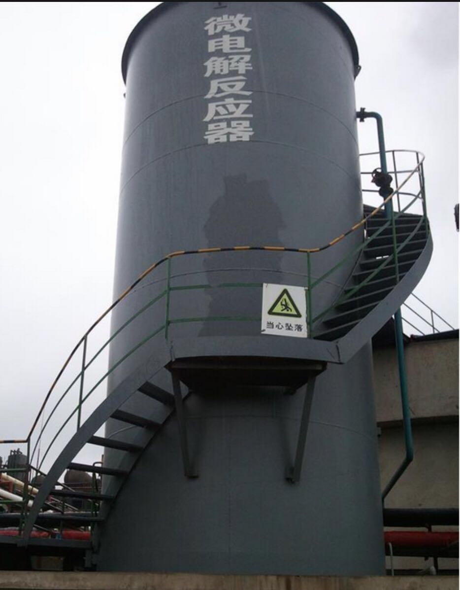 四川微電解反（fǎn）應器（qì）