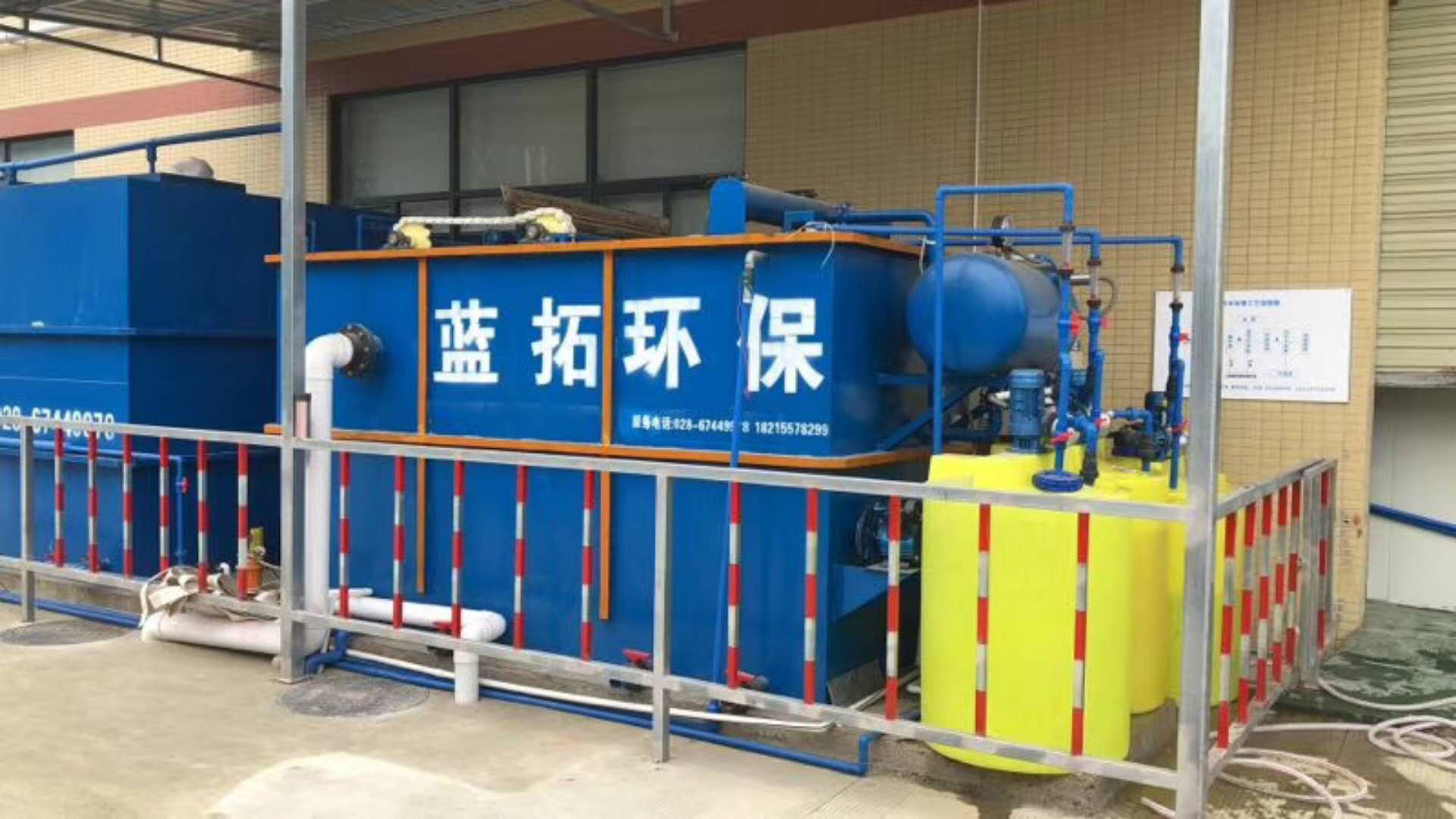 成都廢水（shuǐ）處（chù）理設備