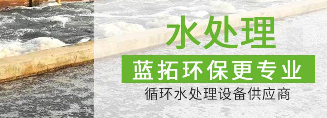四川（chuān）汙水處理設（shè）備廠家